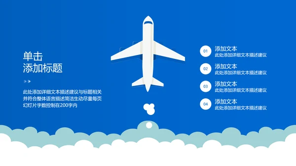 西藏文化风光藏式旅游旅行宣传PPT模板