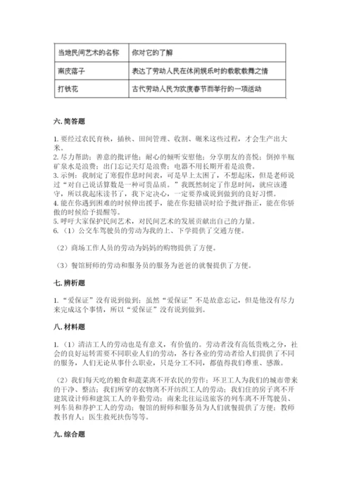 部编版道德与法治四年级下册 期末测试卷附参考答案【b卷】.docx