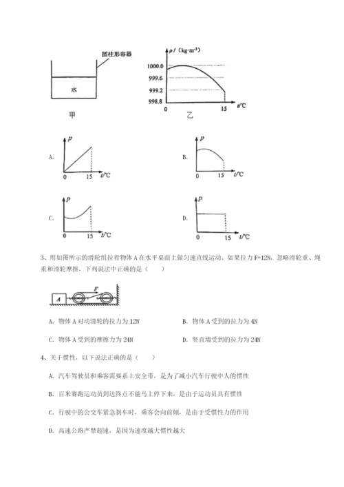 强化训练湖南临湘市第二中学物理八年级下册期末考试专题攻克练习题（含答案详解）.docx