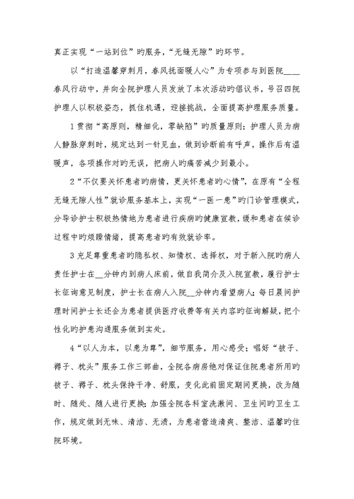 2022年护理工作计划人民医院护理工作总结范文