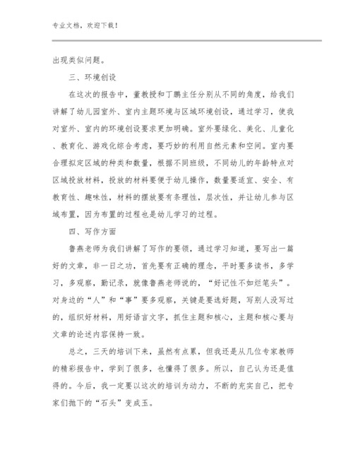 学习师德师风先进教师心得体会优选例文11篇合辑.docx
