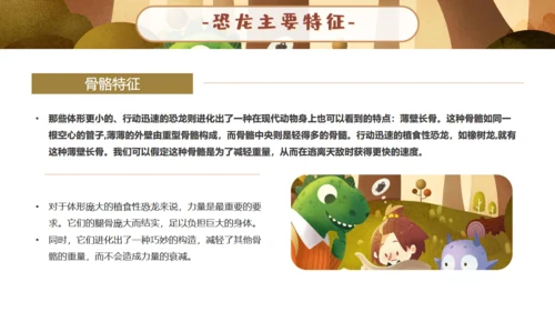 恐龙科学博物馆通用PPT模板