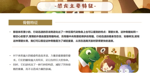 恐龙科学博物馆通用PPT模板