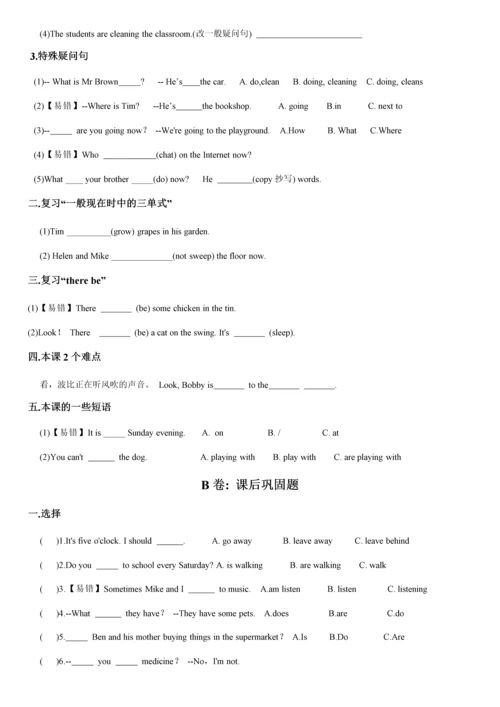 苏教版5年级英语下册5B-Unit5考点精练.docx