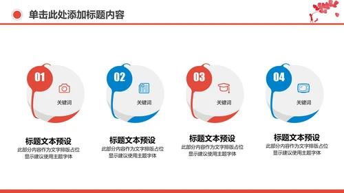 爱心公益传递爱心正能量慈善公益捐助动态PPT模板