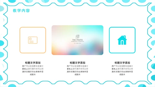 开学班主任新学年新学期工作布置线上家长会PPT模板