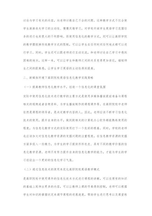 新媒体环境下高职院校英语信息化教学实践探析.docx