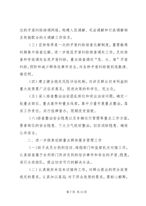 水利局学习教育计划3篇.docx