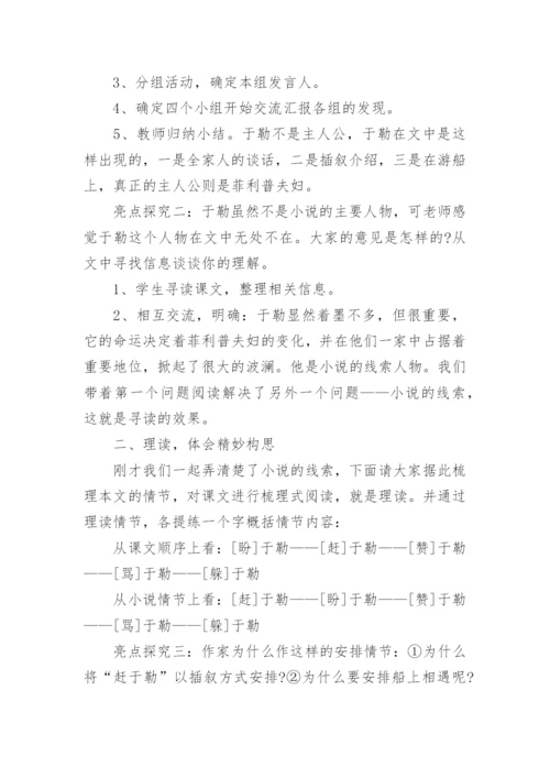 九年级语文教学案例分析.docx