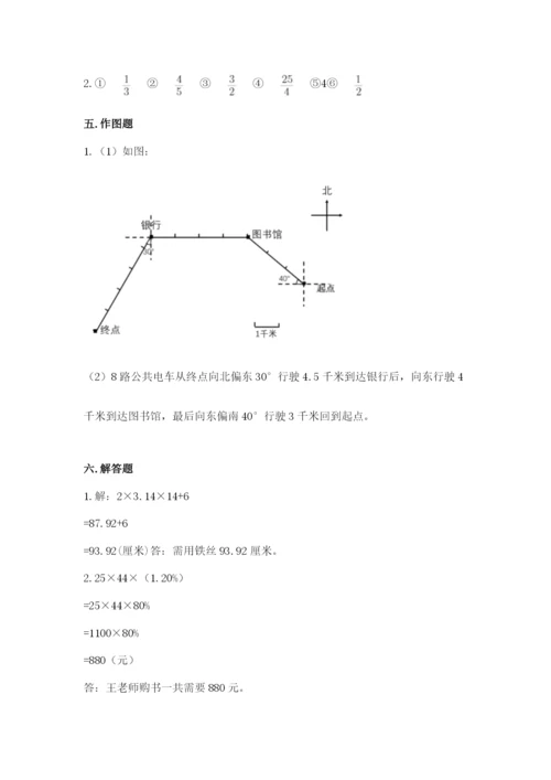 人教版六年级上册数学期末测试卷【培优b卷】.docx