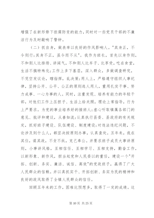 党政领导述职报告范文.docx