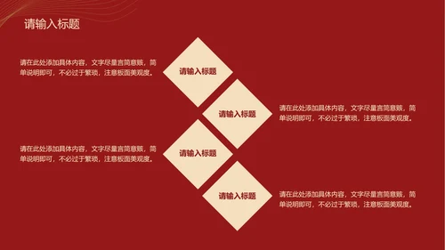 奢华红金汇报PPT模板