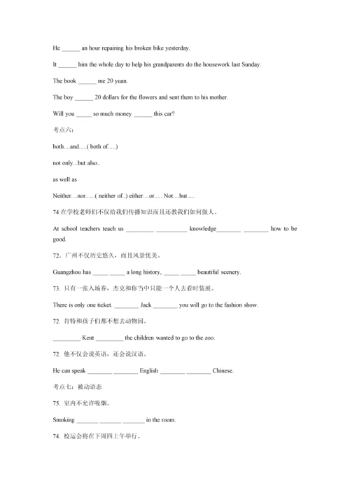 广州中考英语完成句子练习.docx
