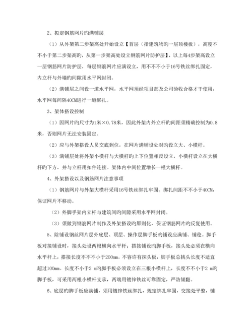 桂林医药城D地块楼外架综合施工专题方案.docx