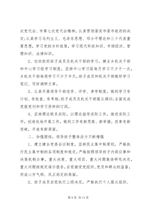 党校党性分析材料.docx