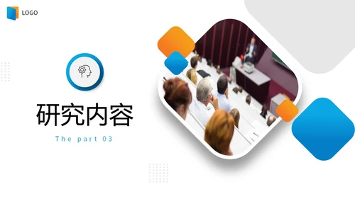 商务风蓝桔双色系开题报告答辩PPT答辩1