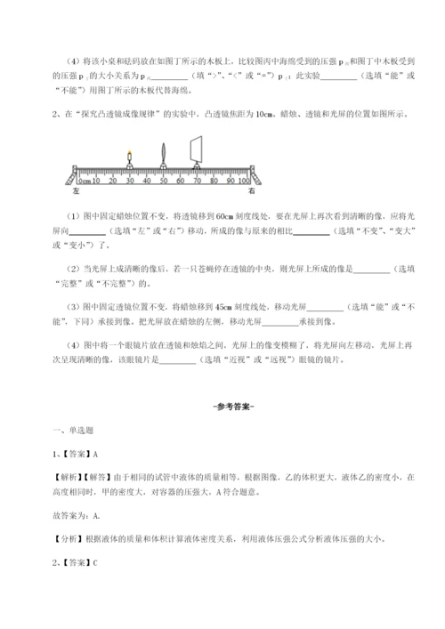 基础强化云南昆明实验中学物理八年级下册期末考试专题攻克试题（详解版）.docx