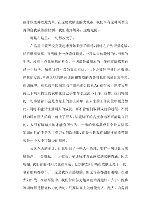 初中入学军训心得体会(合集15篇).docx