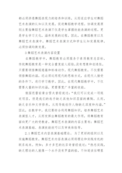 研究生论文开题报告格式.docx