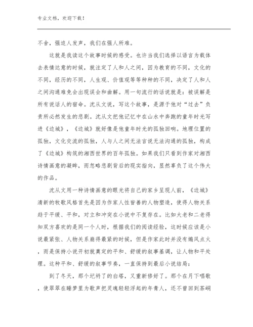 体育教师读书心得体会范文8篇合辑.docx