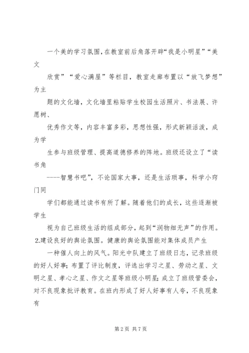 同兴路小学综治工作汇报材料 (4).docx