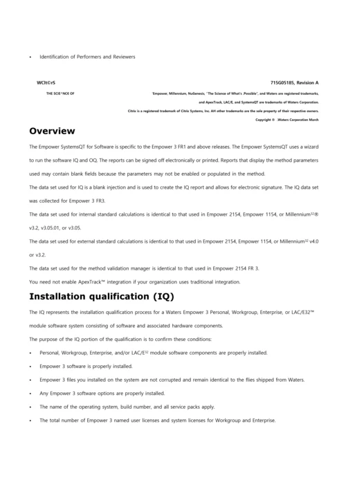 EmpowerEnterprise验证专项方案.docx