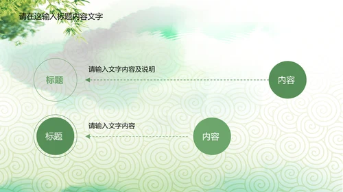 中国传统文化赛龙舟ppt动态模板