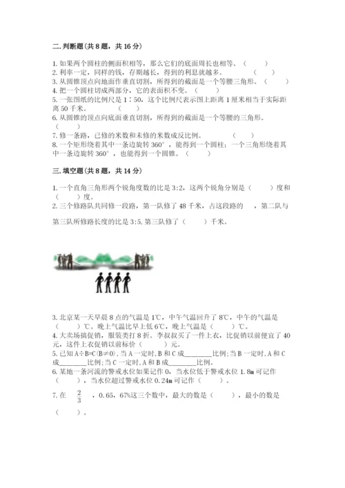 六年级下册数学期末测试卷含答案【预热题】.docx