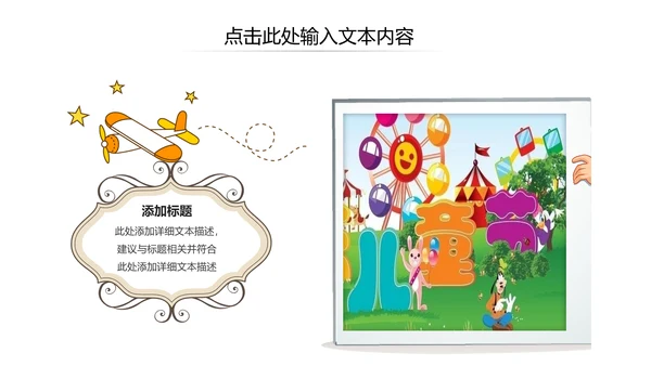 可爱卡通教育培训课件公开课家长会PPT模板