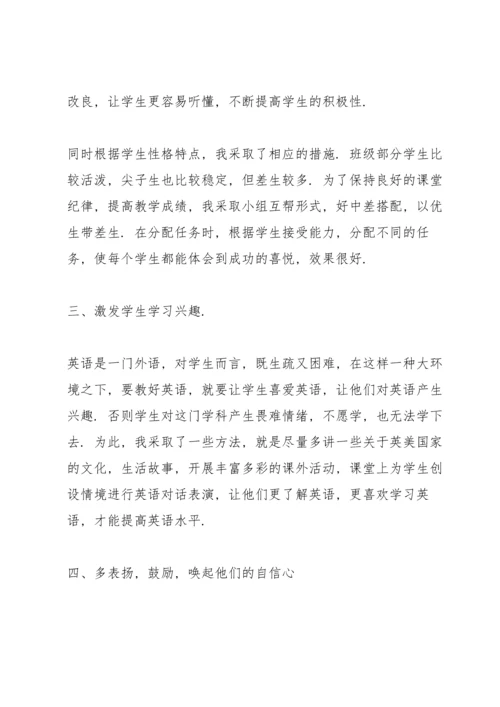 初中英语教师年度述职报告.docx