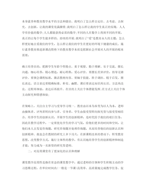 精编教师暑假培训参考心得体会参考范文【汇总篇】.docx