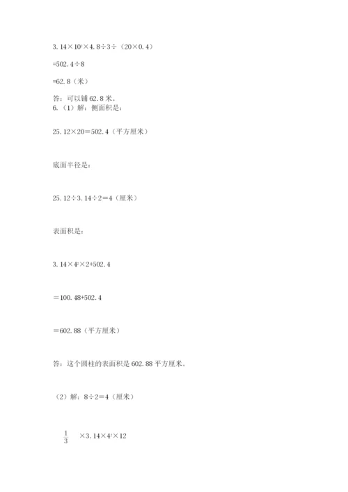 沪教版六年级数学下学期期末测试题含完整答案（夺冠）.docx