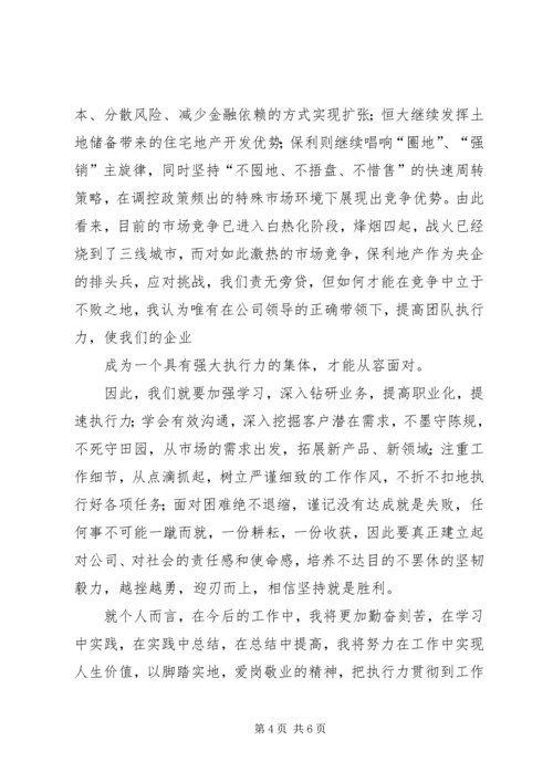 党史学习心得体会_1.docx