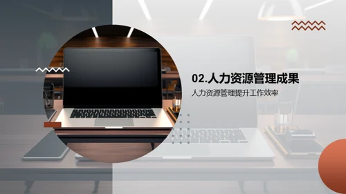 优化人力资源策略