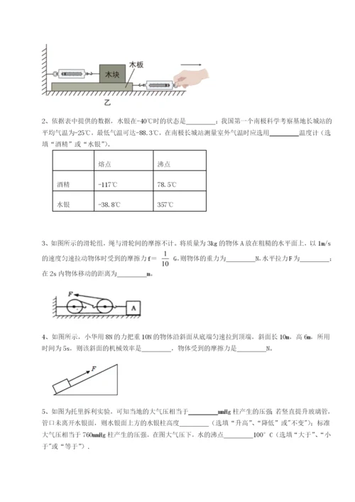 强化训练乌龙木齐第四中学物理八年级下册期末考试综合训练试题（解析卷）.docx