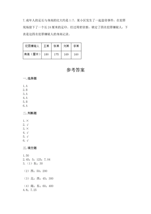 人教版六年级上册数学期末测试卷（预热题）word版.docx