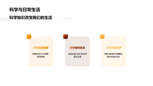 启航学海：知识探索