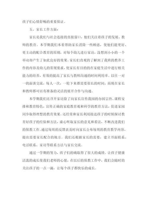 幼儿园学期工作总结2022(精选3篇).docx