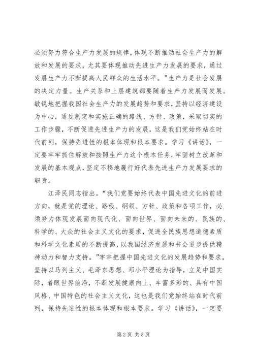思想汇报参考例文 (8).docx