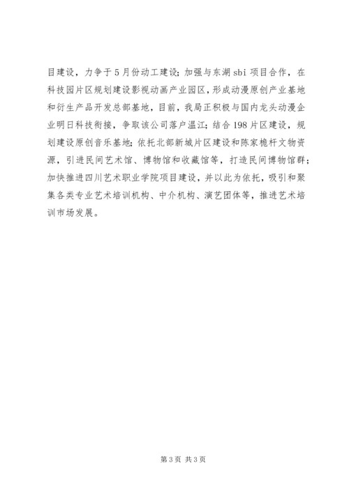 文化服务建设工作计划.docx