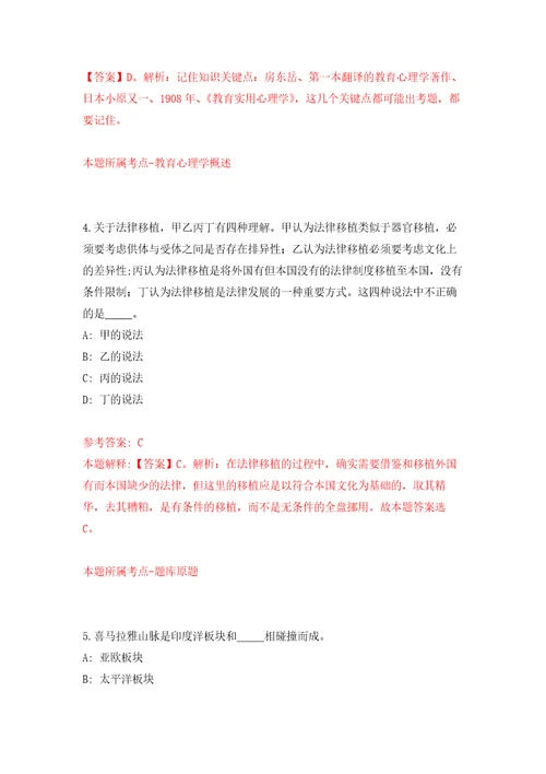 云南体育运动职业技术学院招考聘用汽车驾驶员2人模拟考核试卷含答案第7次