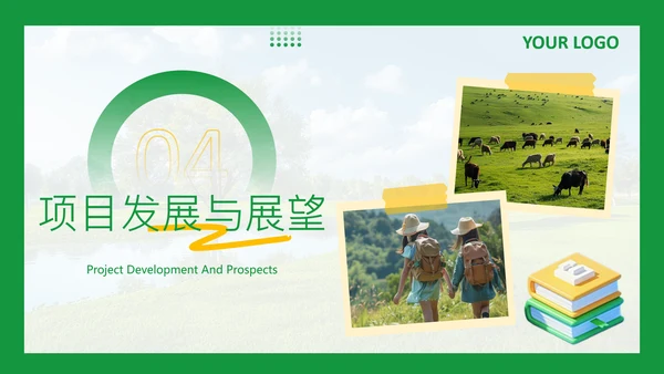 绿色商务风研学项目产品介绍PPT