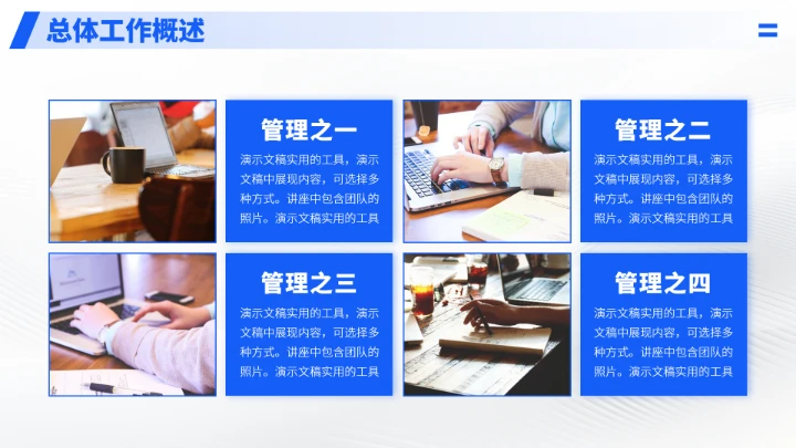 蓝色公司总结汇报述职PPT模板