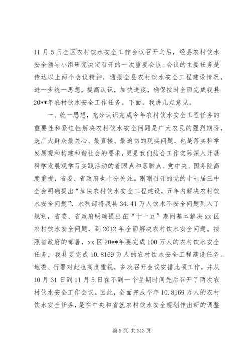 副县长在全县沼气建设工作会议上的讲话.docx