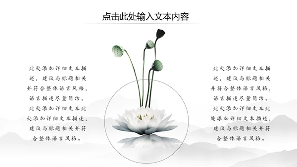 中国风水墨江南水乡古典唯美动态PPT模板