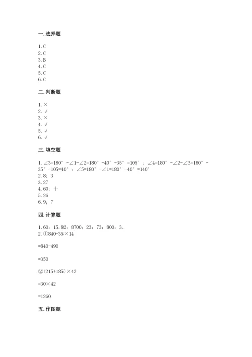 苏教版小学数学四年级上册期末卷及答案（名师系列）.docx