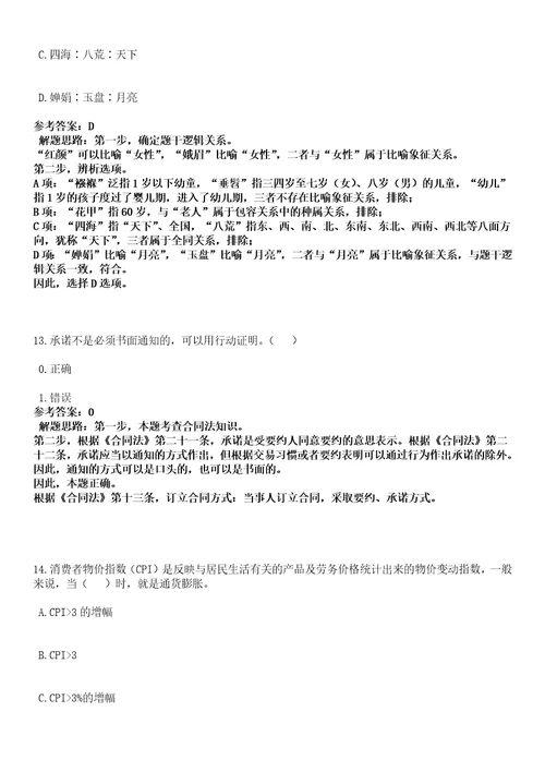 2022年12月浙江大学医学中心公开招聘1人高频考点试题3套含答案详解