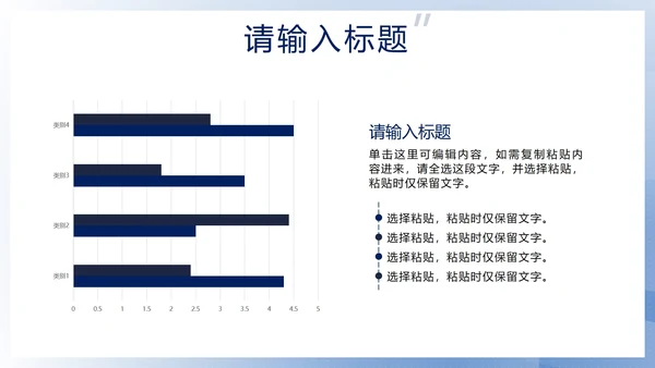 蓝色几何商务风管理能力培训PPT模板