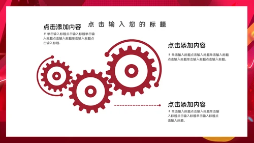电商炫酷双十一活动宣传通用PPT模板