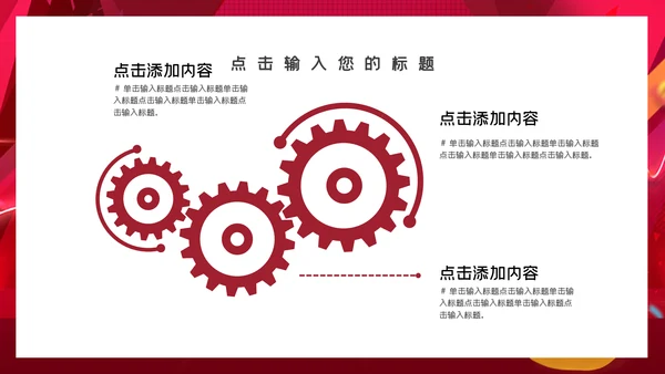电商炫酷双十一活动宣传通用PPT模板